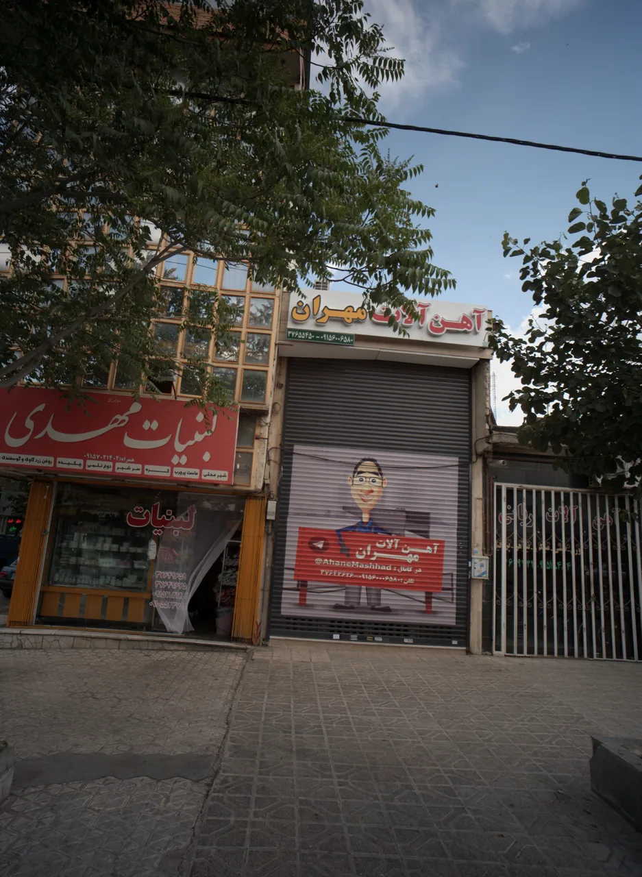 آهن آلات مهران