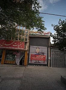 آهن آلات مهران