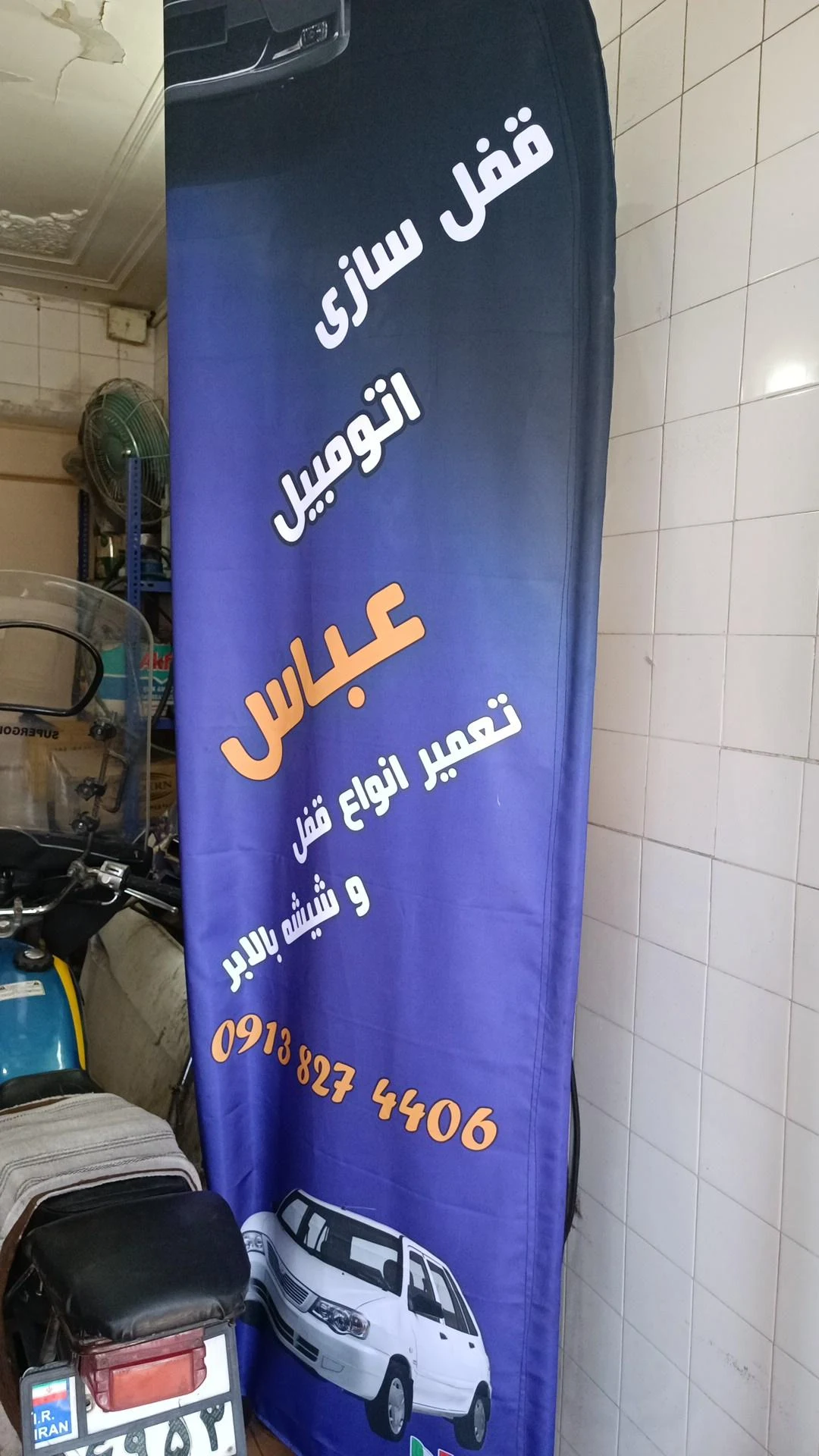 خدمات فنی مکانو
