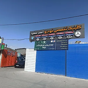 خدمات فنی CNG و تنظیم موتور اسپادانا احمدرضوی
