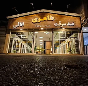 نمایندگی درب ضد سرقت تبریز