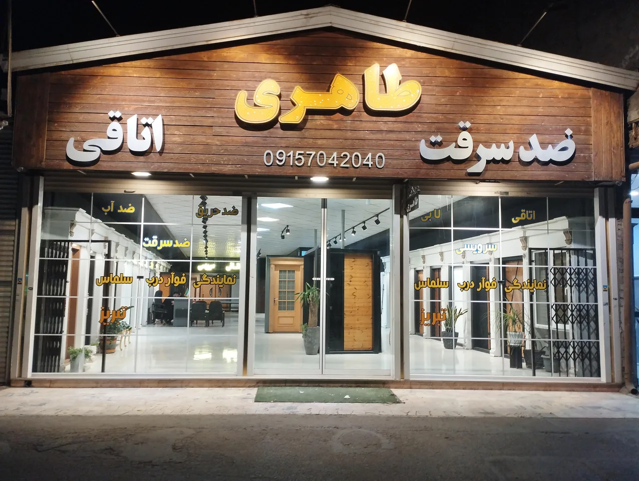 نمایندگی درب ضد سرقت تبریز - تصویر 4