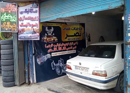 خدمات فنی نصر