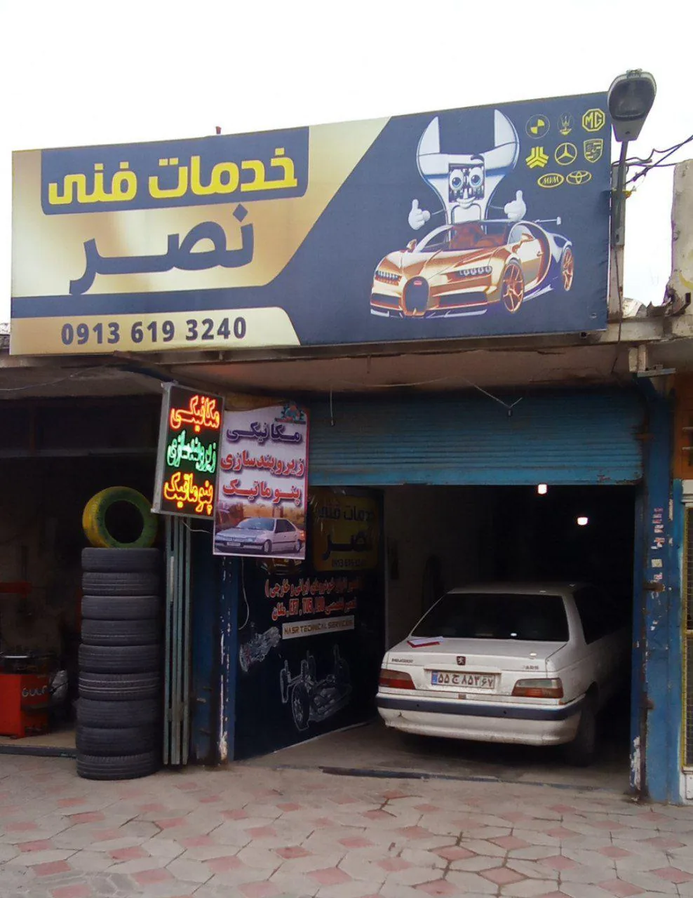 خدمات فنی نصر - تصویر 2
