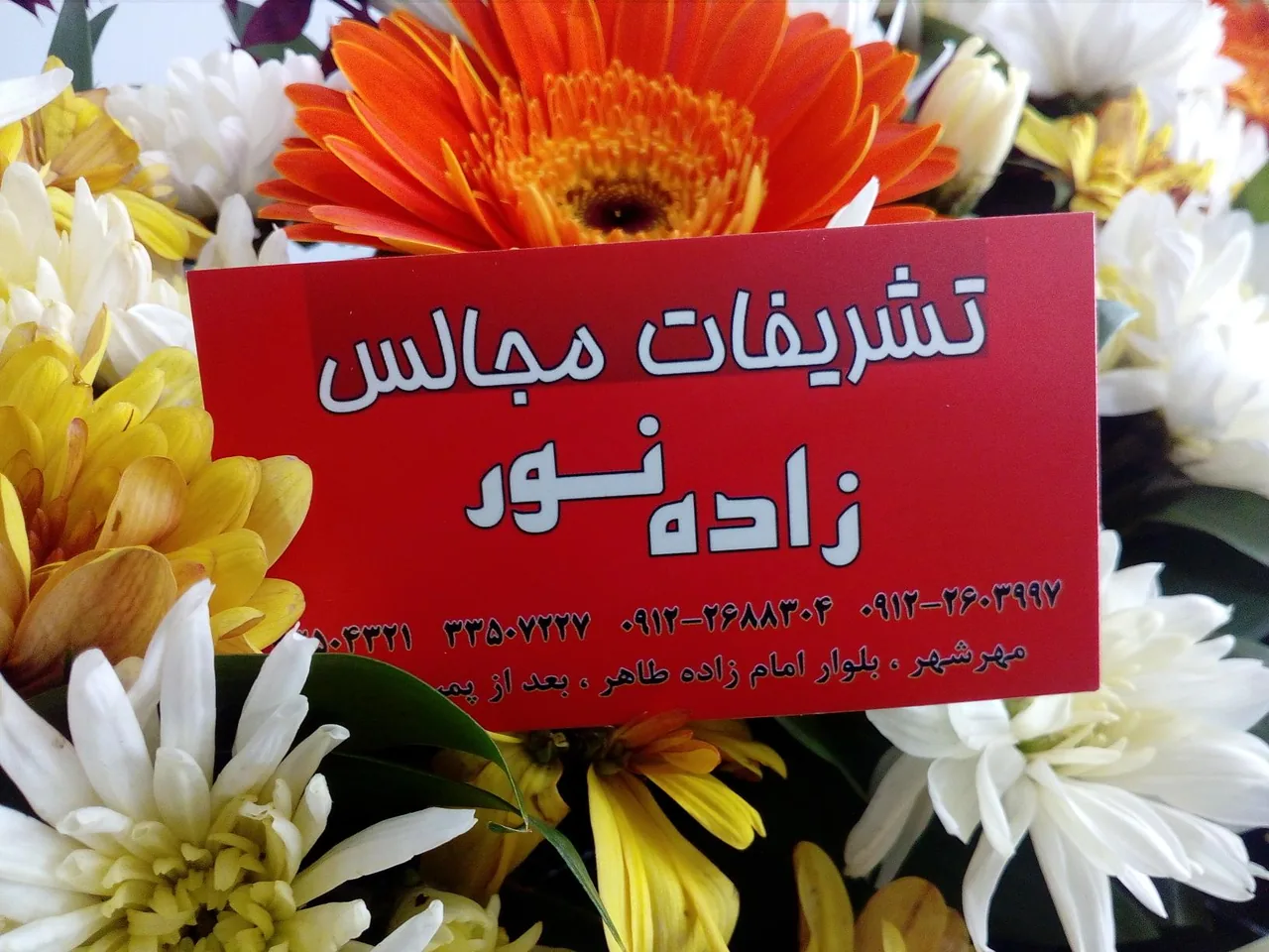 انبار ظروف کرایه زاده نور - تشریفات و مجالس در کرج