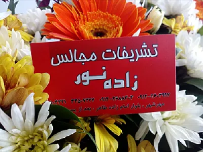 انبار ظروف کرایه زاده نور