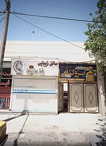ایزوگام