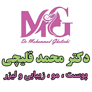کلینیک زیبایی و لیزر دکتر قلیچی