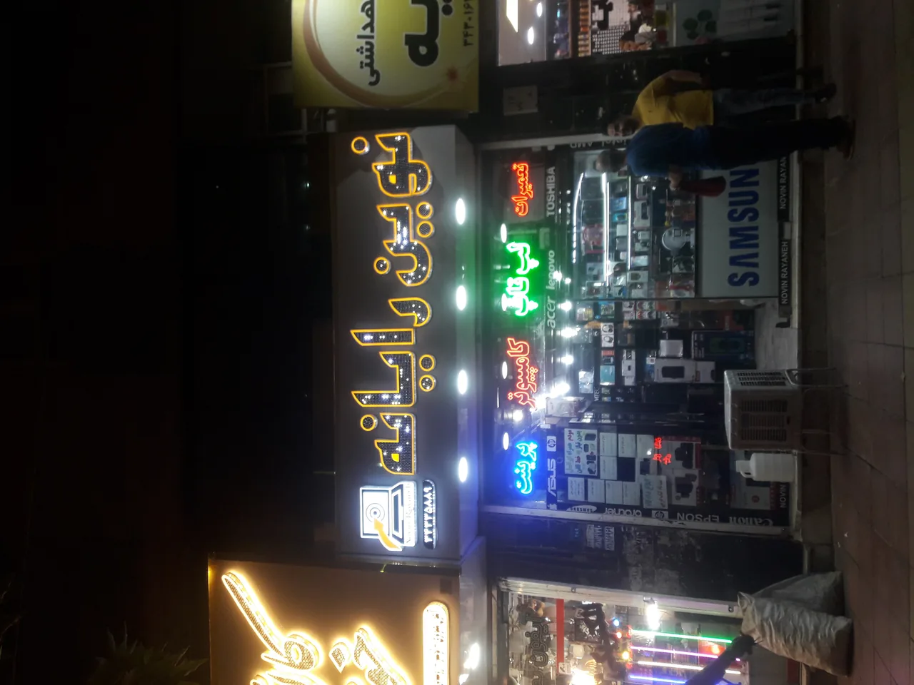 خدمات کامپیوتری نوین رایانه