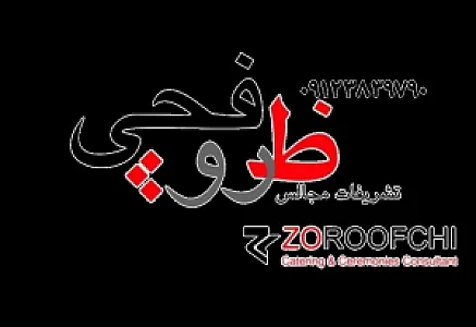 تشریفات مجالس ظروفچی