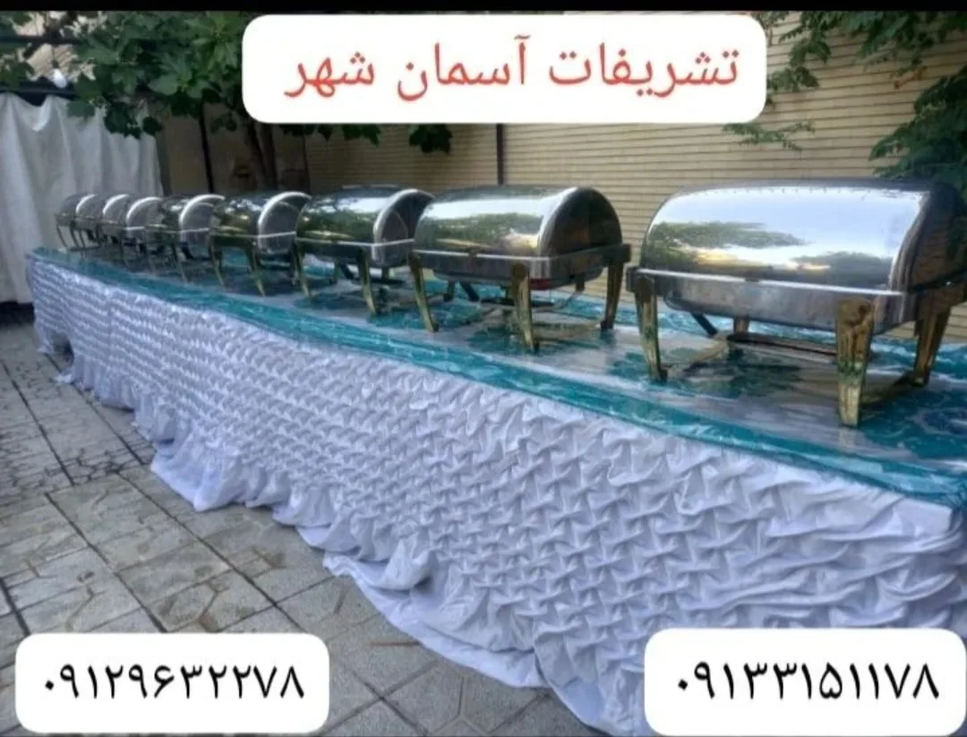 تشریفات آسمان شهر عقیلی - تصویر 3