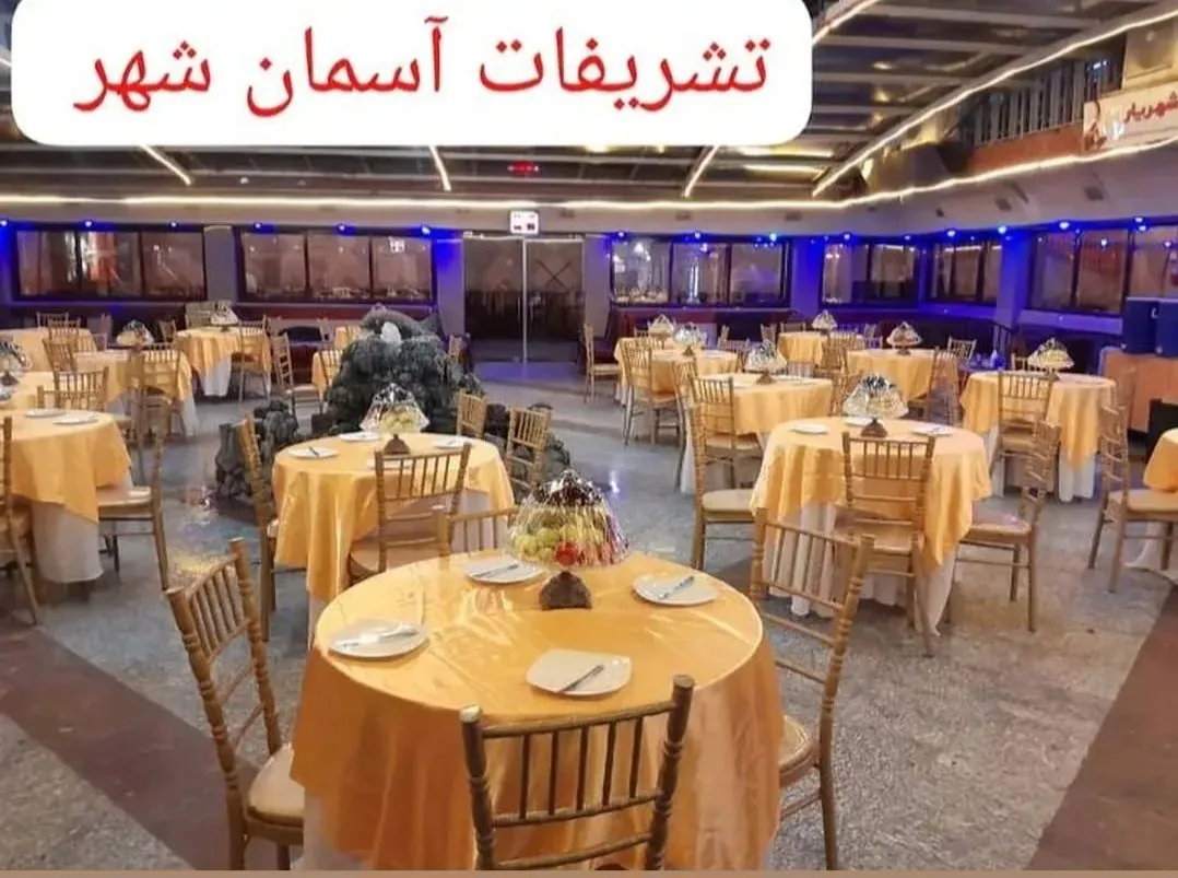 تشریفات آسمان شهر عقیلی - تصویر 5