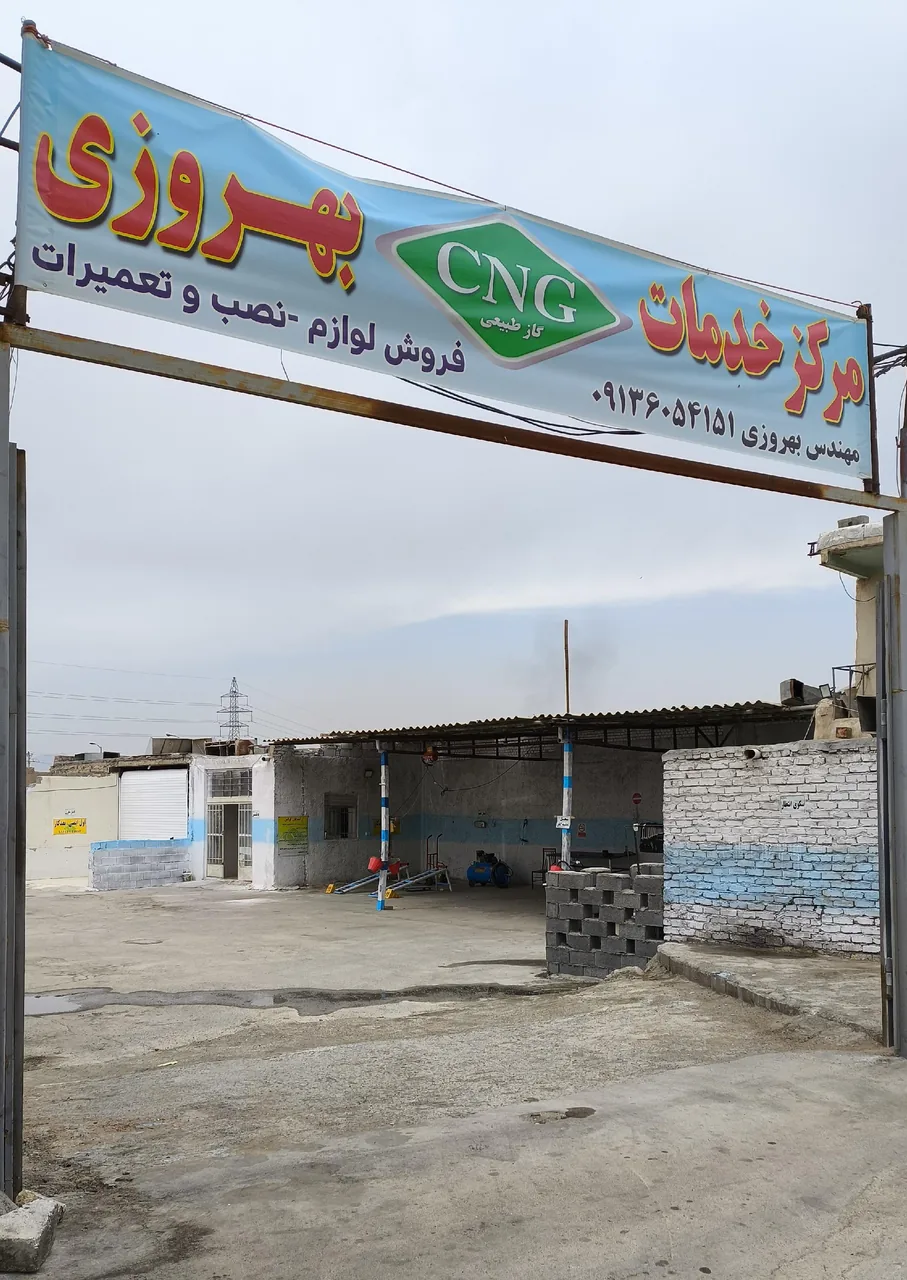 مرکز خدمات فنی CNG بهروزی - تصویر 2