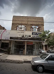 فروشگاه سبحانی