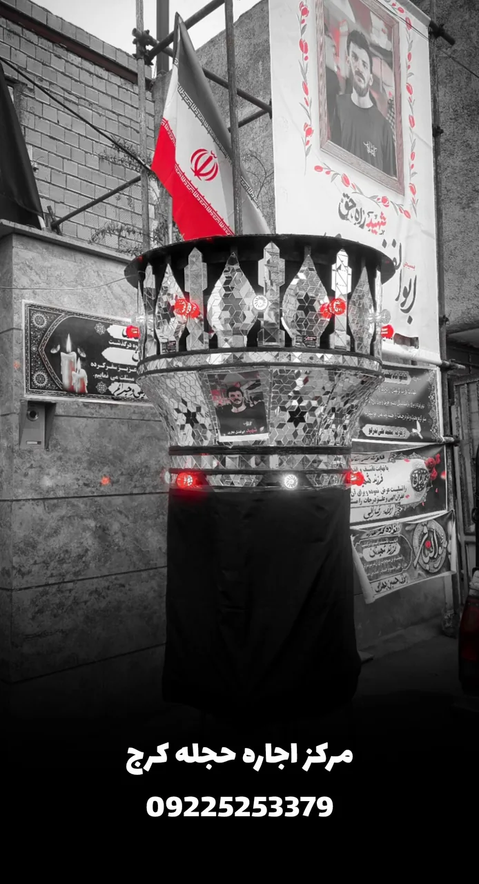 مرکز اجاره حجله کرج (تشریفات آدرین)