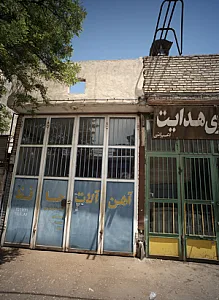 آهن الات حافظ