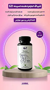 محصولات گیاهی گامنو