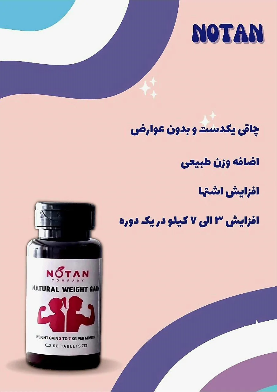 محصولات گیاهی گامنو - تصویر 2