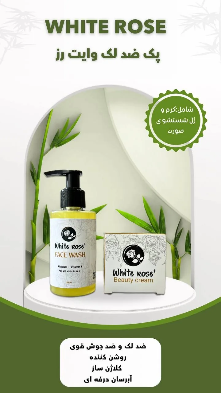 محصولات گیاهی گامنو - تصویر 3