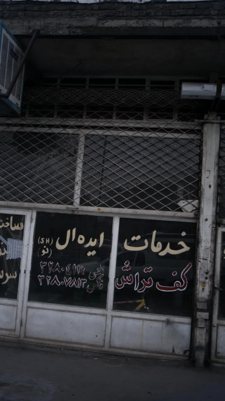 خدمات ایده آل