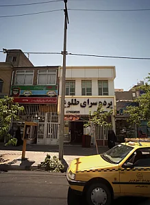 فروشگاه رنگ و ابزار مقدم