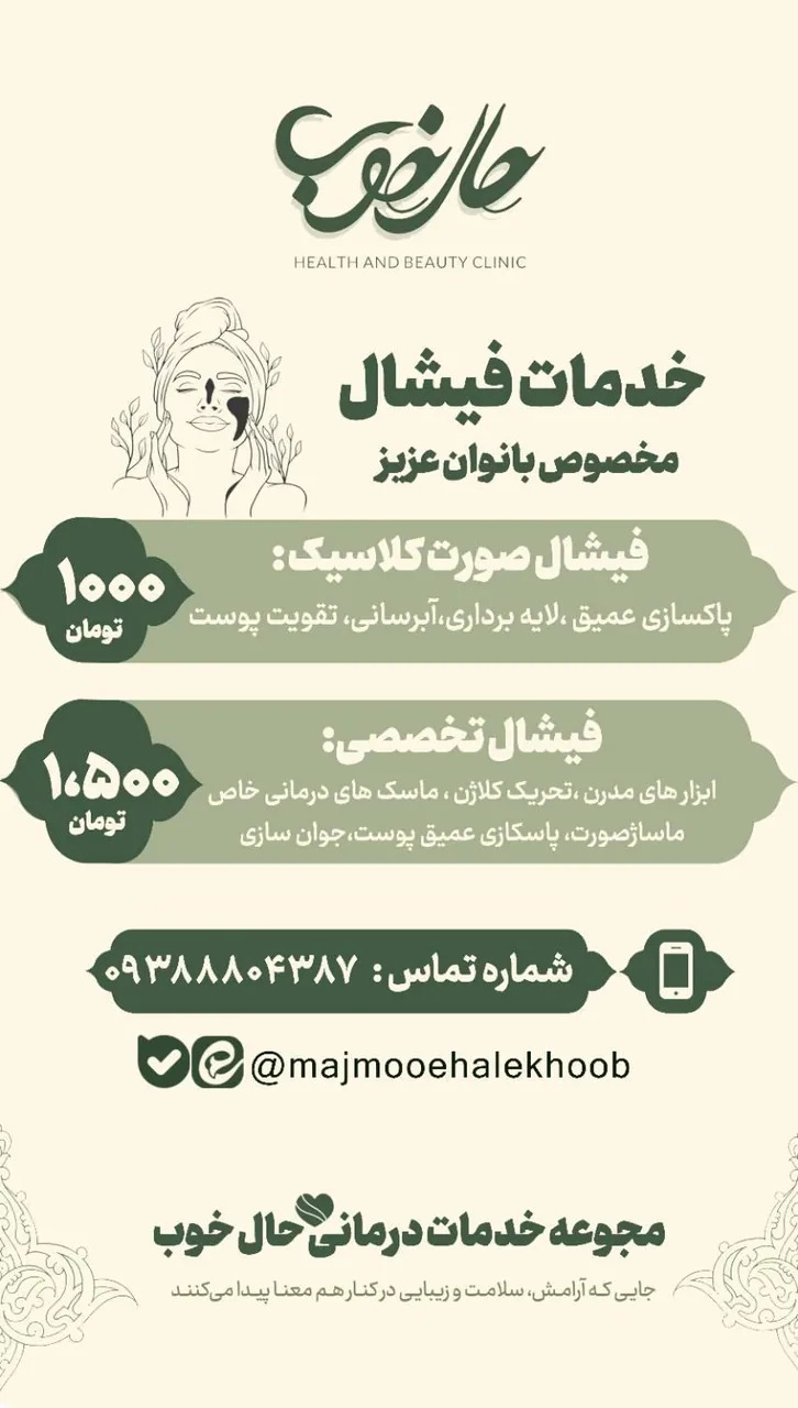 مجموعه خدمات درمانی حال خوب - تصویر 5