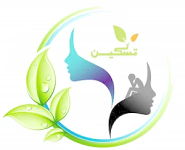 مرکز مشاوره و خدمات تخصصی روانشناختی تسکین