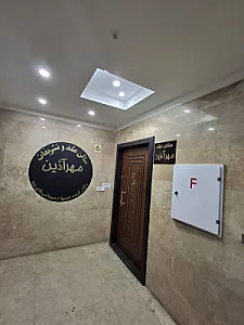 سالن عقد وازدواج مهر آذین