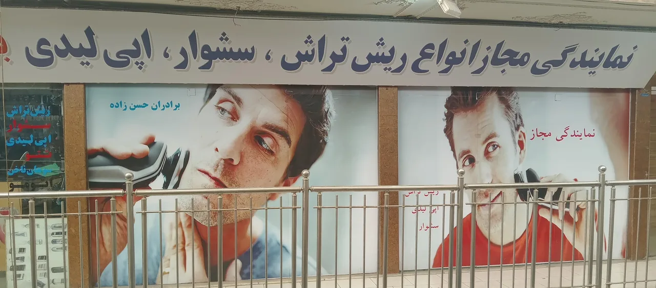 مرکز خدمات برادران حسن زاده