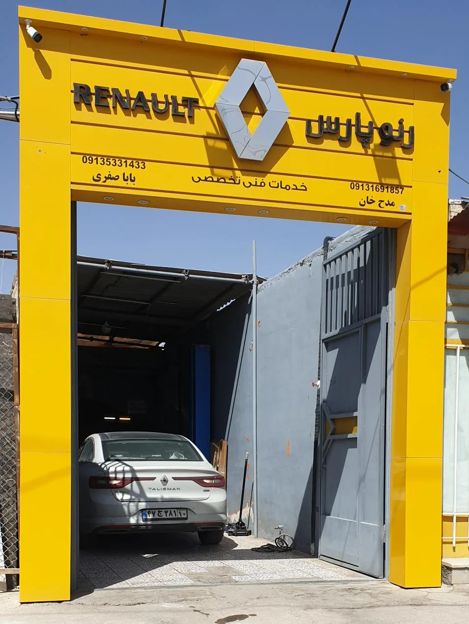 خدمات فنی رنوپارس