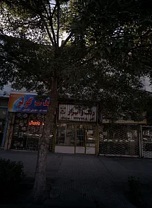 رنگ و ابزار