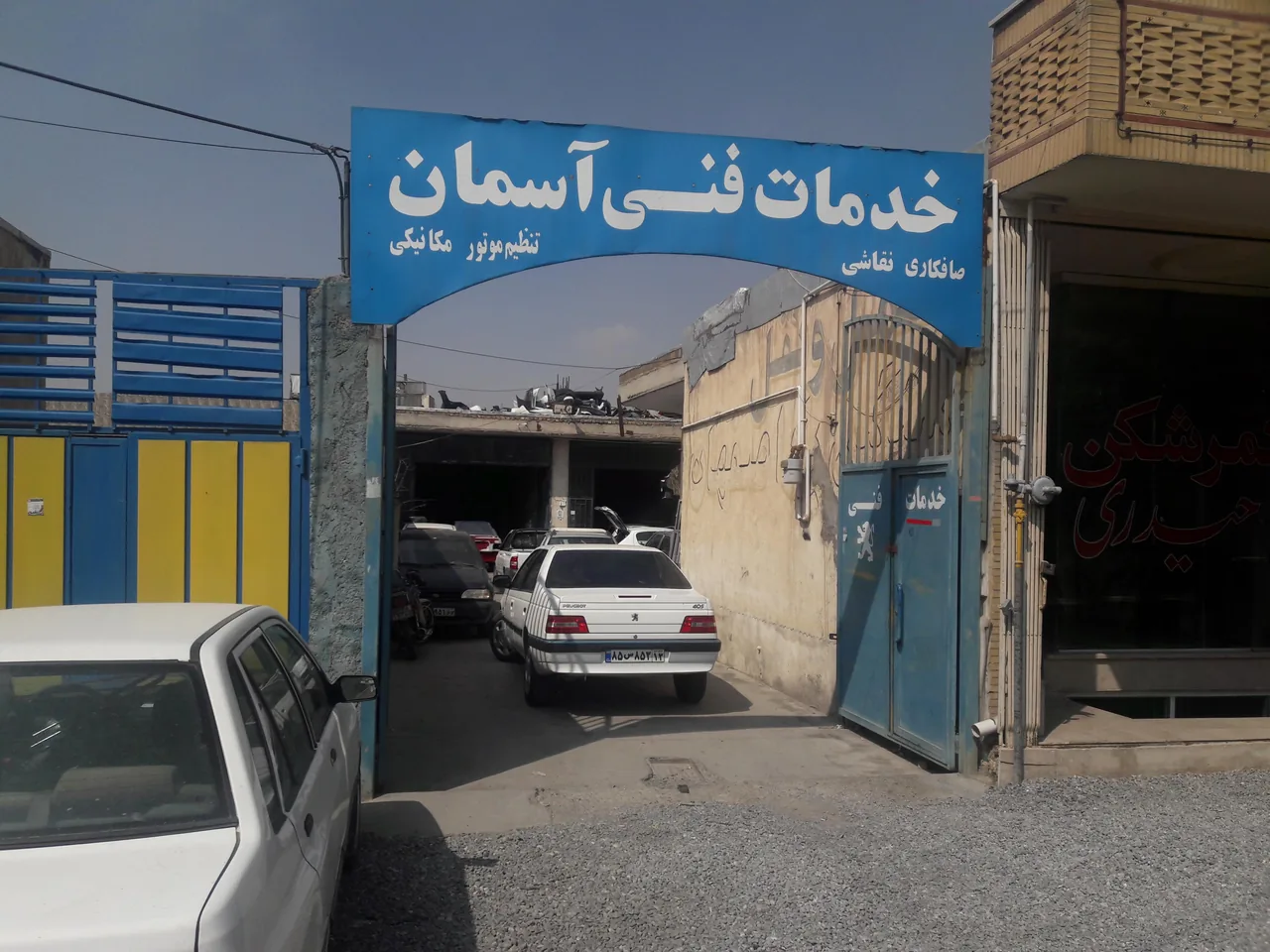 خدمات فنی آسمان - تصویر 2
