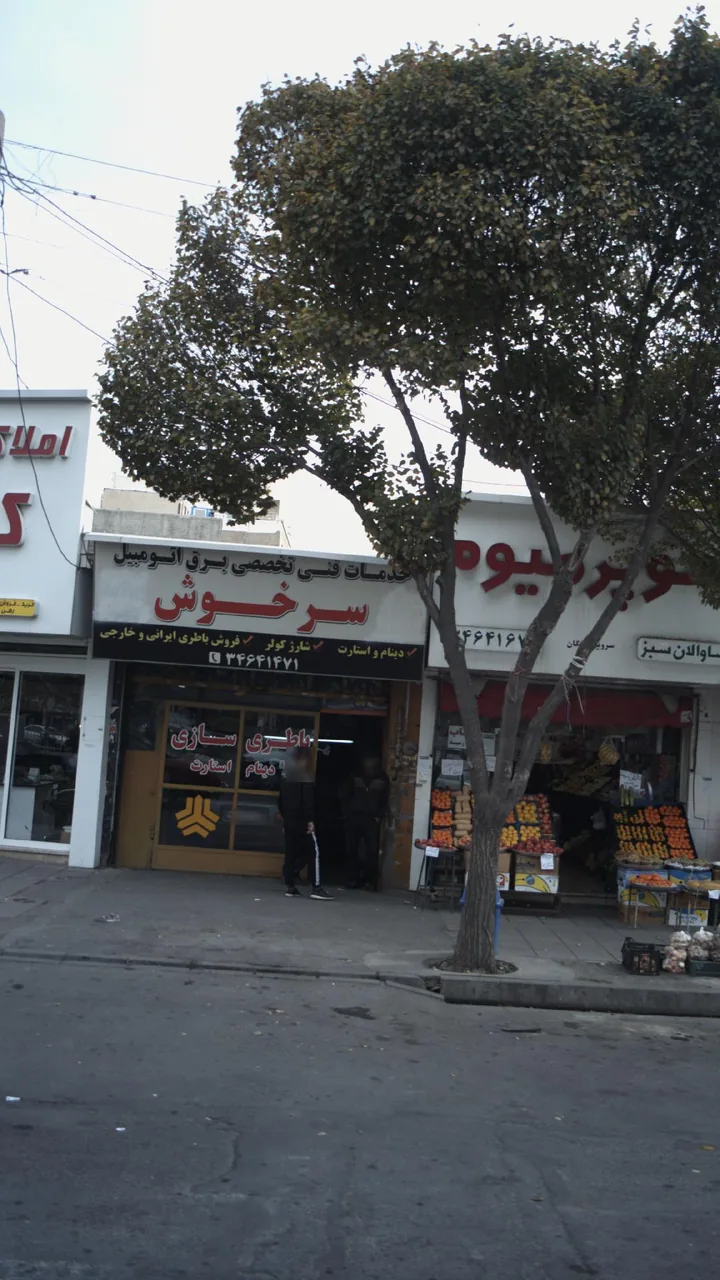 خدمات فنی تخصصی برق اتومبیل سرخوش
