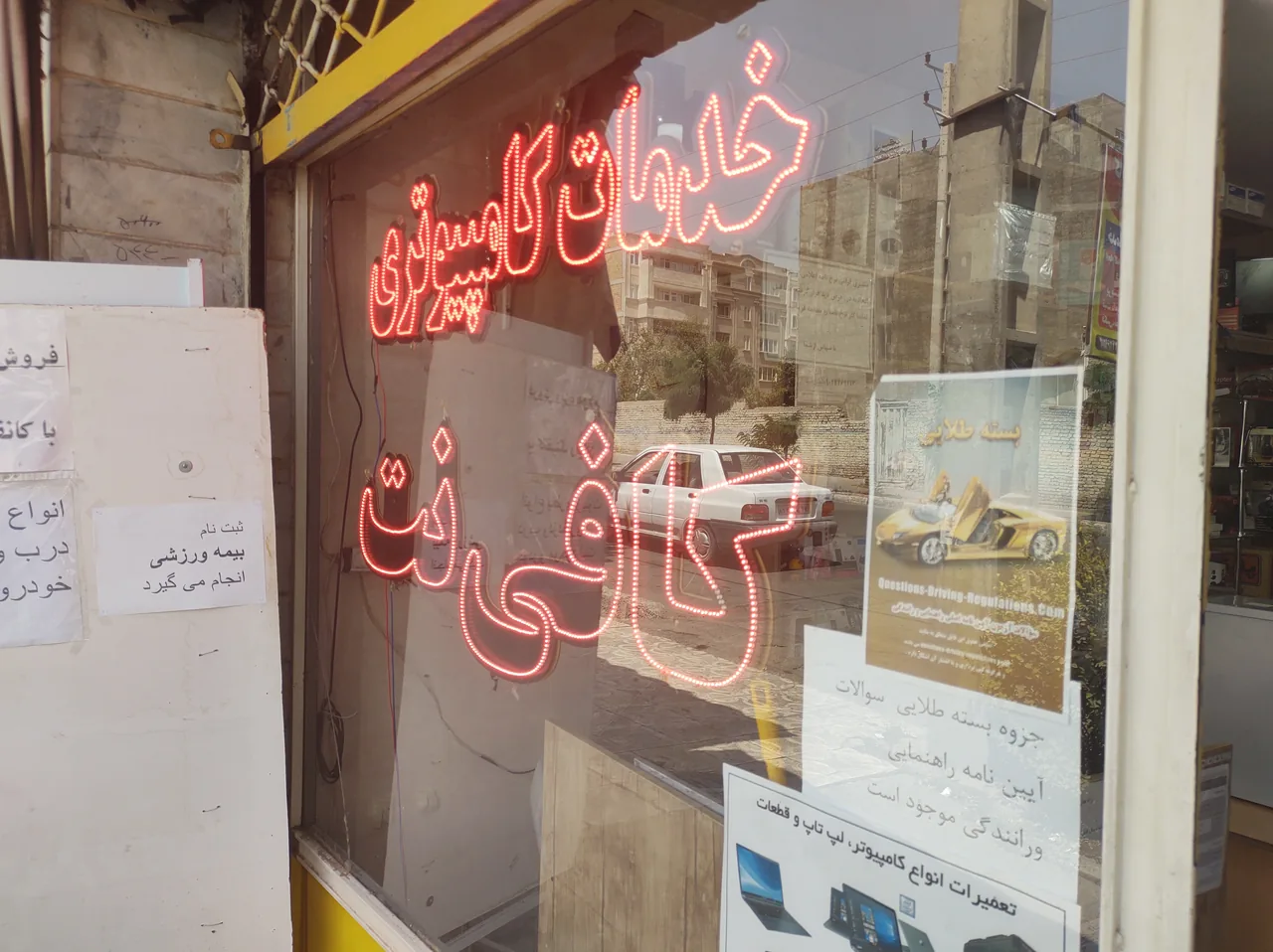 خدمات کامپیوتری وکافینت
