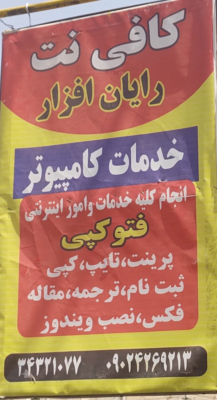 خدمات کامپیوتری وکافینت - تصویر 2