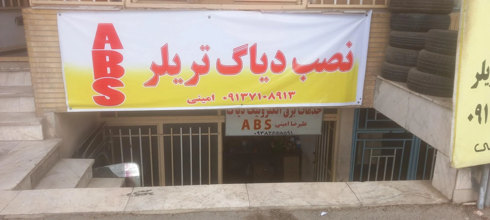 خدمات شاسی سپاهان