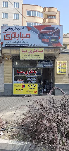 نمایندگی باتری صبا