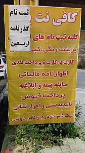 کافی نت و خدمات کامپیوتری یاس
