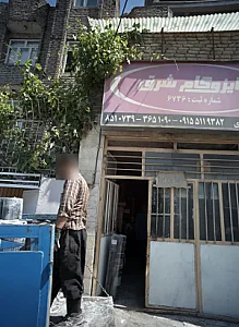 فروشگاه ایزوگام