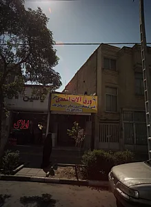 ورق آلات اسعدی