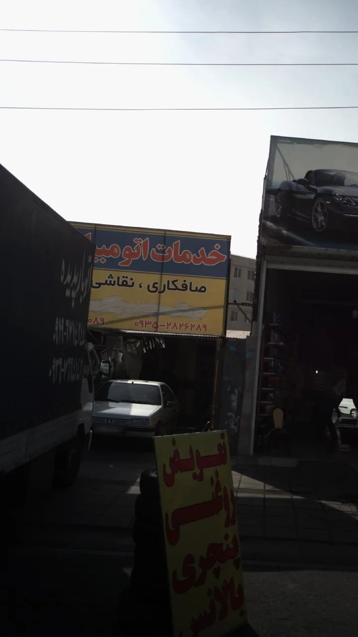 خدمات اتومبیل ایده آل
