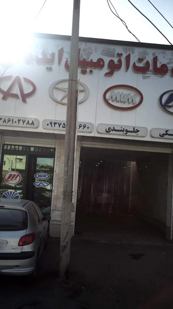 خدمات اتومبیل ایده آل - تصویر 2