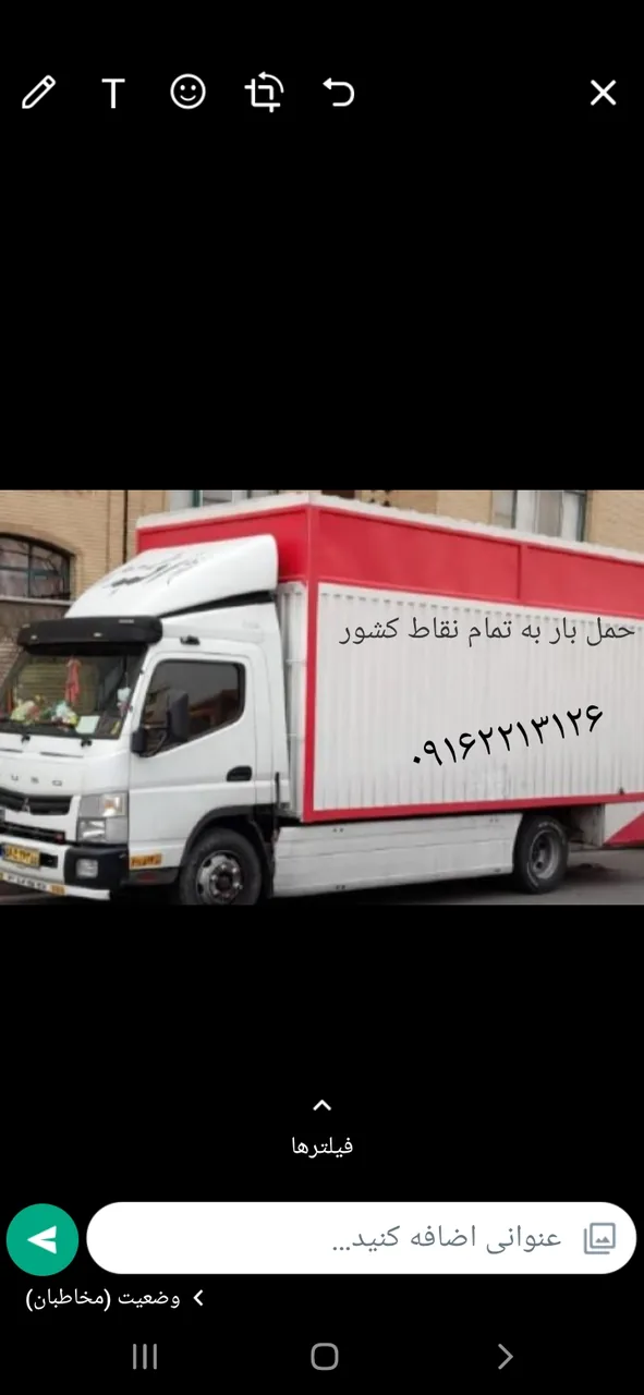 خدمات بار آرتا مهر سپاهان - تصویر 2