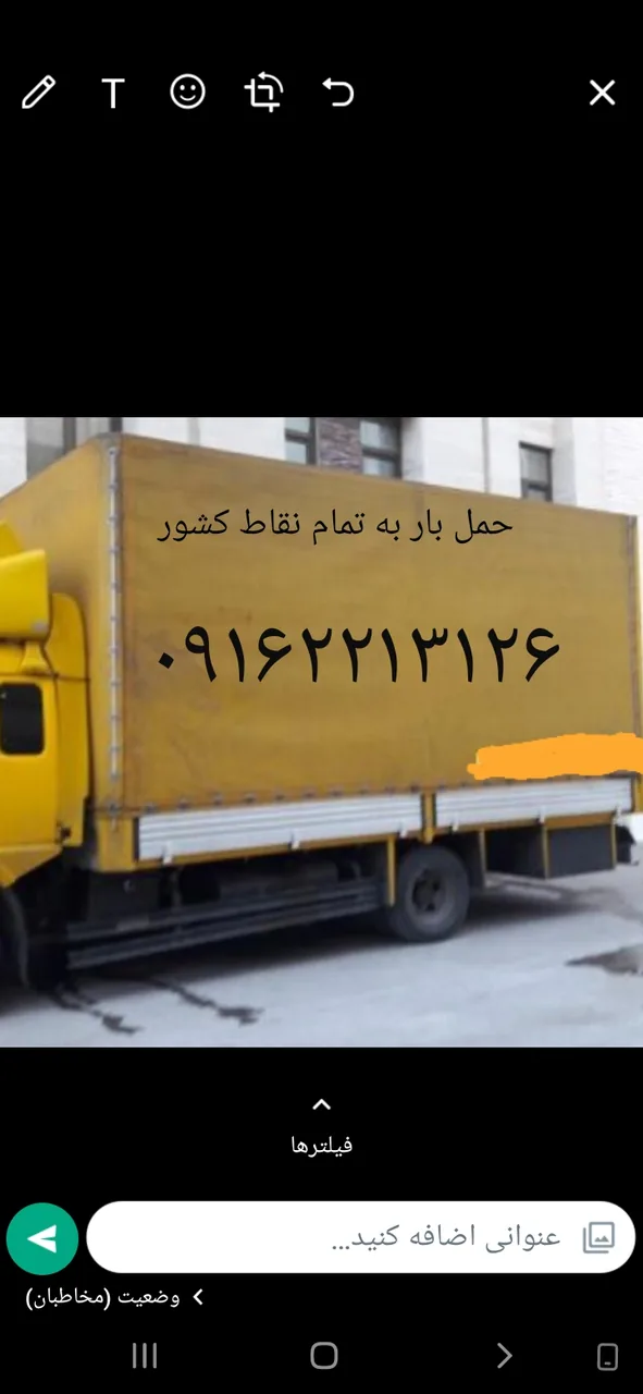 خدمات بار آرتا مهر سپاهان - تصویر 3