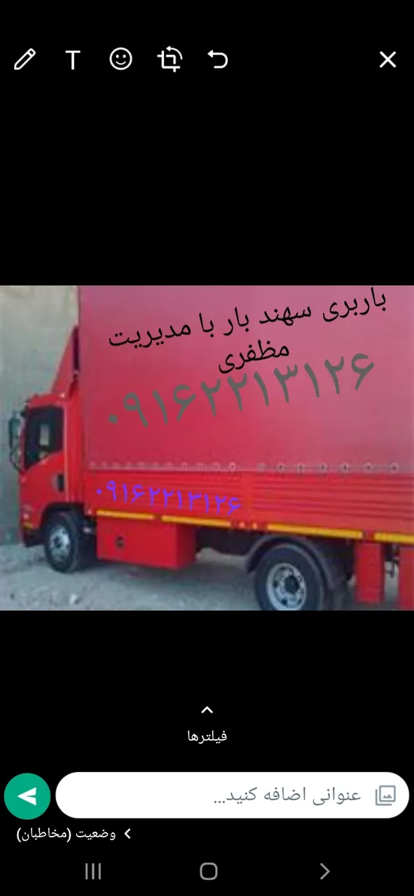 خدمات بار آرتا مهر سپاهان - تصویر 4