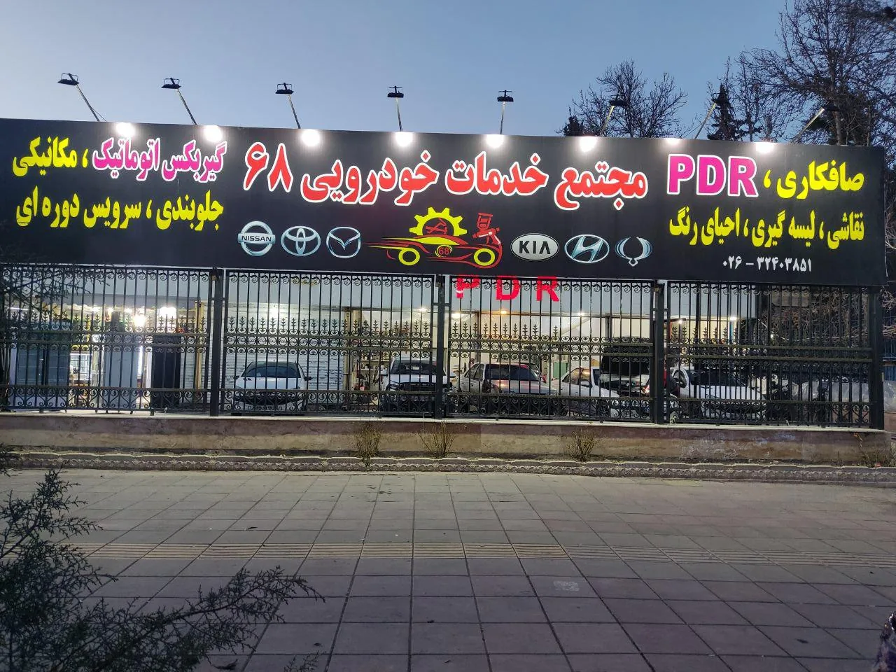مجتمع خدمات خودرویی ۶۸ - تصویر 2