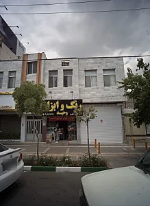 رنگ و ابزار وحید