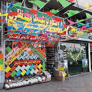 آذران کالا