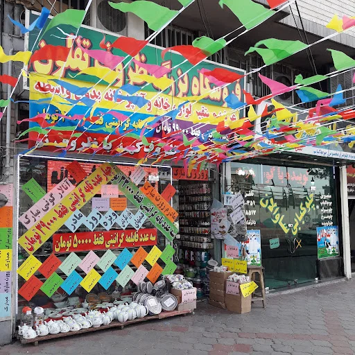 آذران کالا