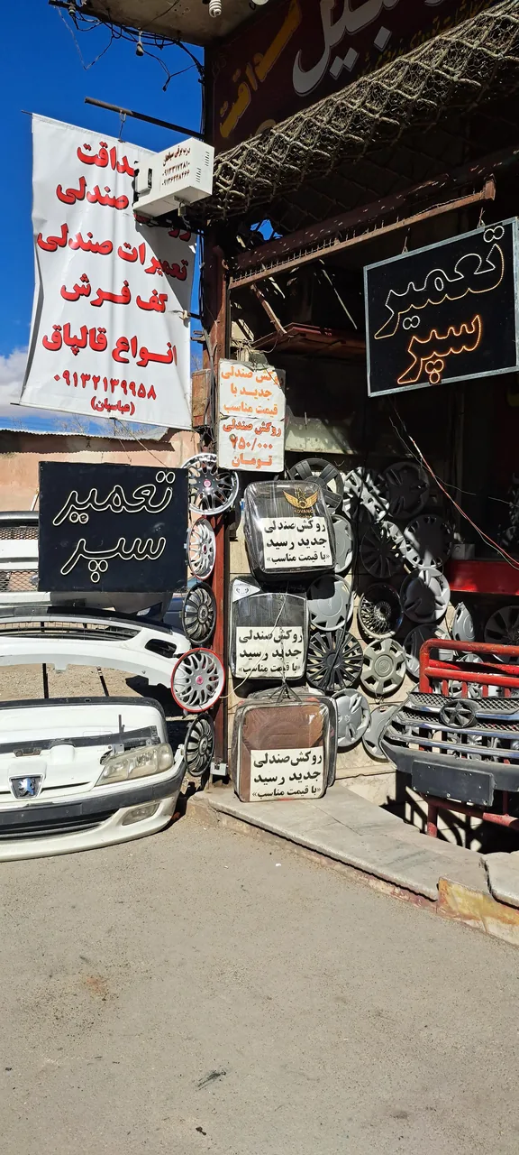 خدمات تخصصی سپر - تصویر 2